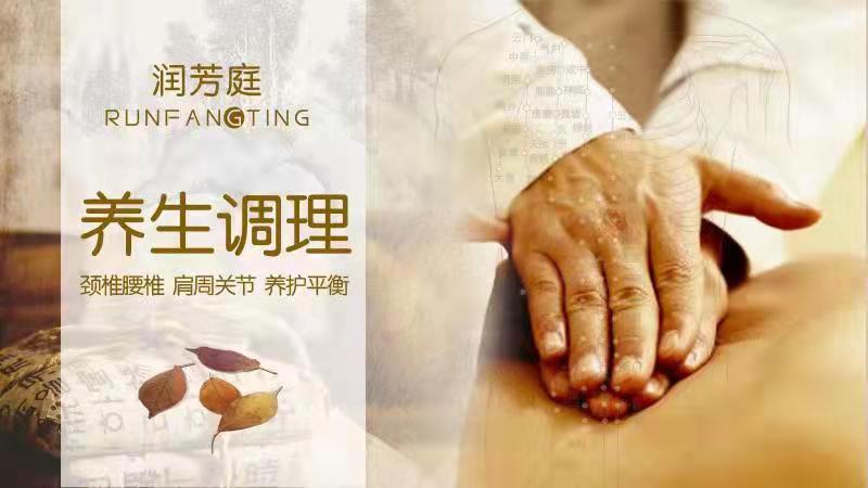 五角场 润芳庭 工作辛苦了 来放松一下 68元抢门市价198元的单人肩颈养护 艾灸一共45分钟 工作压力大 肩颈不舒服 快来舒缓享受 电话预约 五角场 润芳庭 工作辛苦了 来放松一下 68元抢门市价198元的单人肩颈养护 艾灸一共45分钟 工作压力大 肩颈不舒服 快来舒缓享受 电话预约